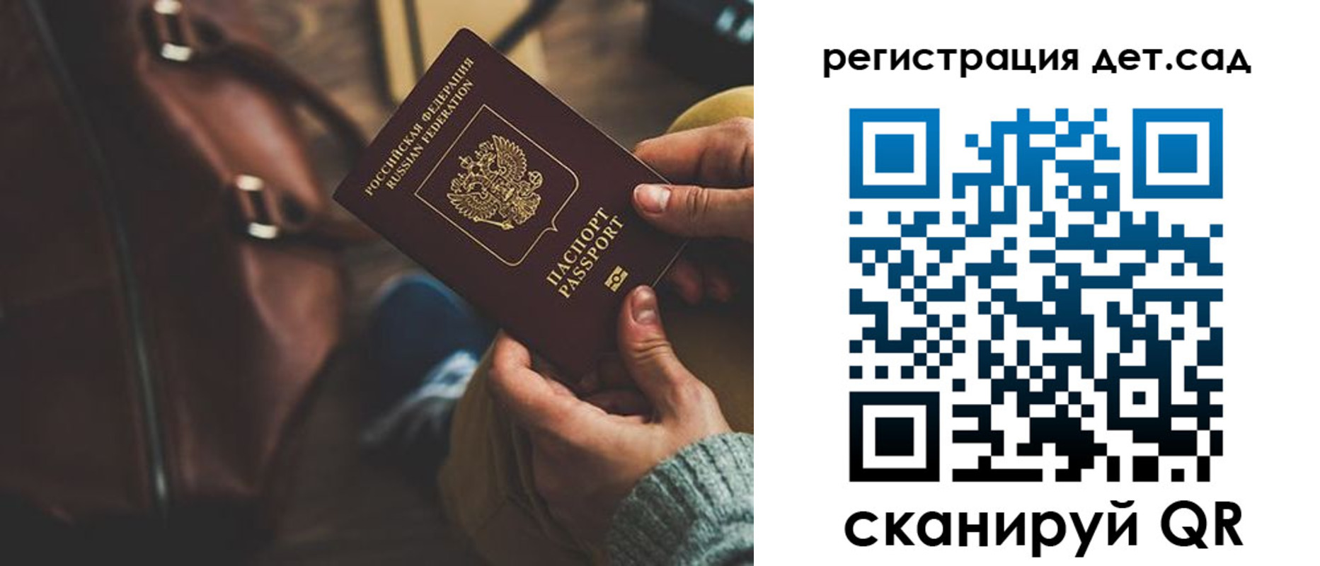 прописка в Киренске