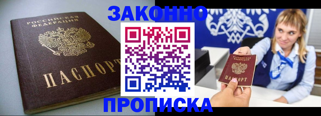 прописка поиск в Киренске