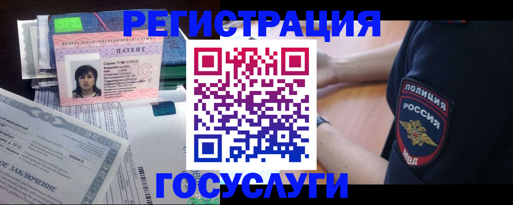 временная регистрация для всех в Киренске