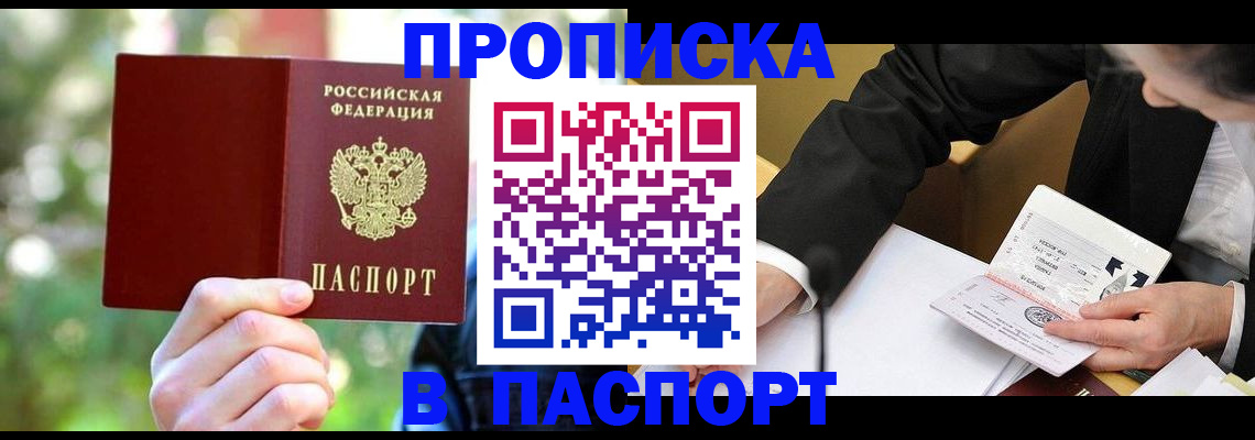 миграционный учет в Киренске