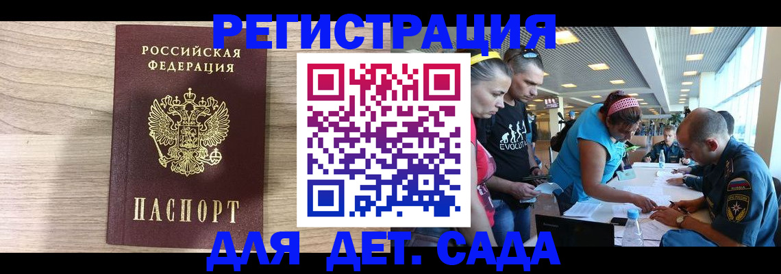 прописка ребенка в Киренске