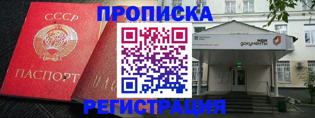 прописка в квартире в Киренске