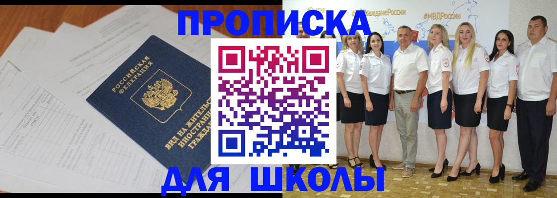 прописка иностранных граждан в Киренске